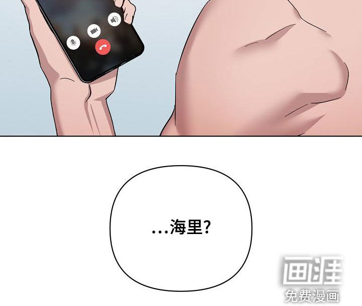 永夜无眠 第51话 第18页