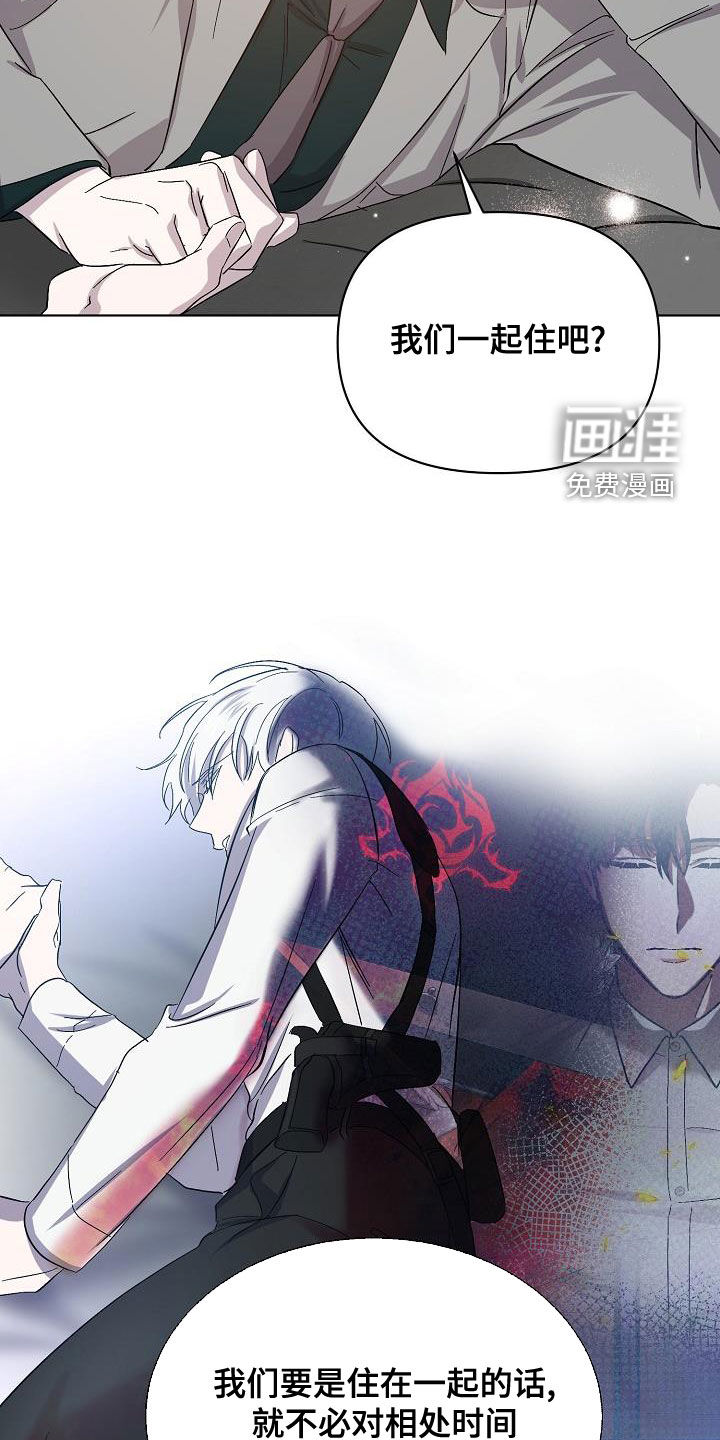 永夜无眠 第51话 第6页