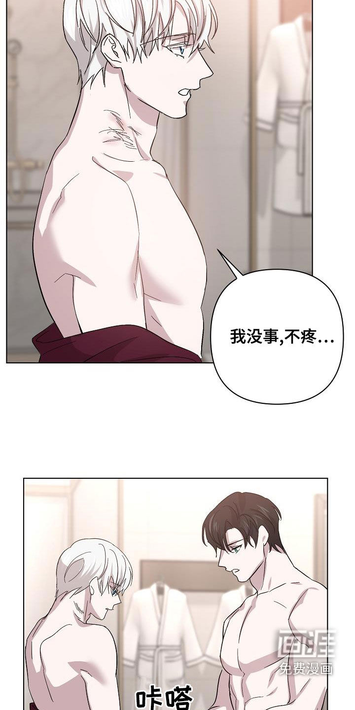 永夜无眠 第49话 第2页