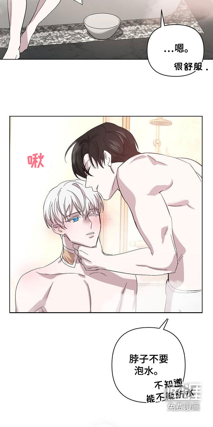 永夜无眠 第49话 第12页