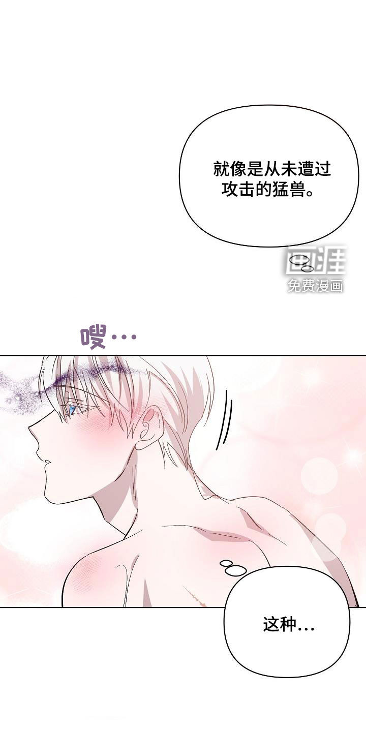 永夜无眠 第49话 第17页
