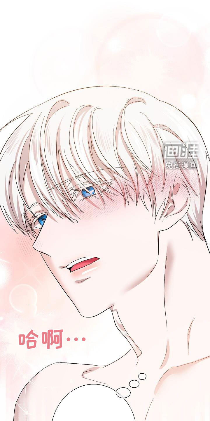 永夜无眠 第49话 第18页