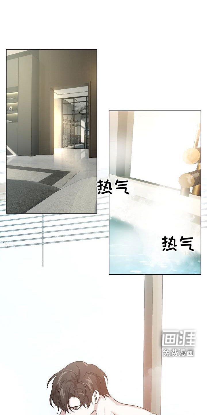 永夜无眠 第48话 第2页