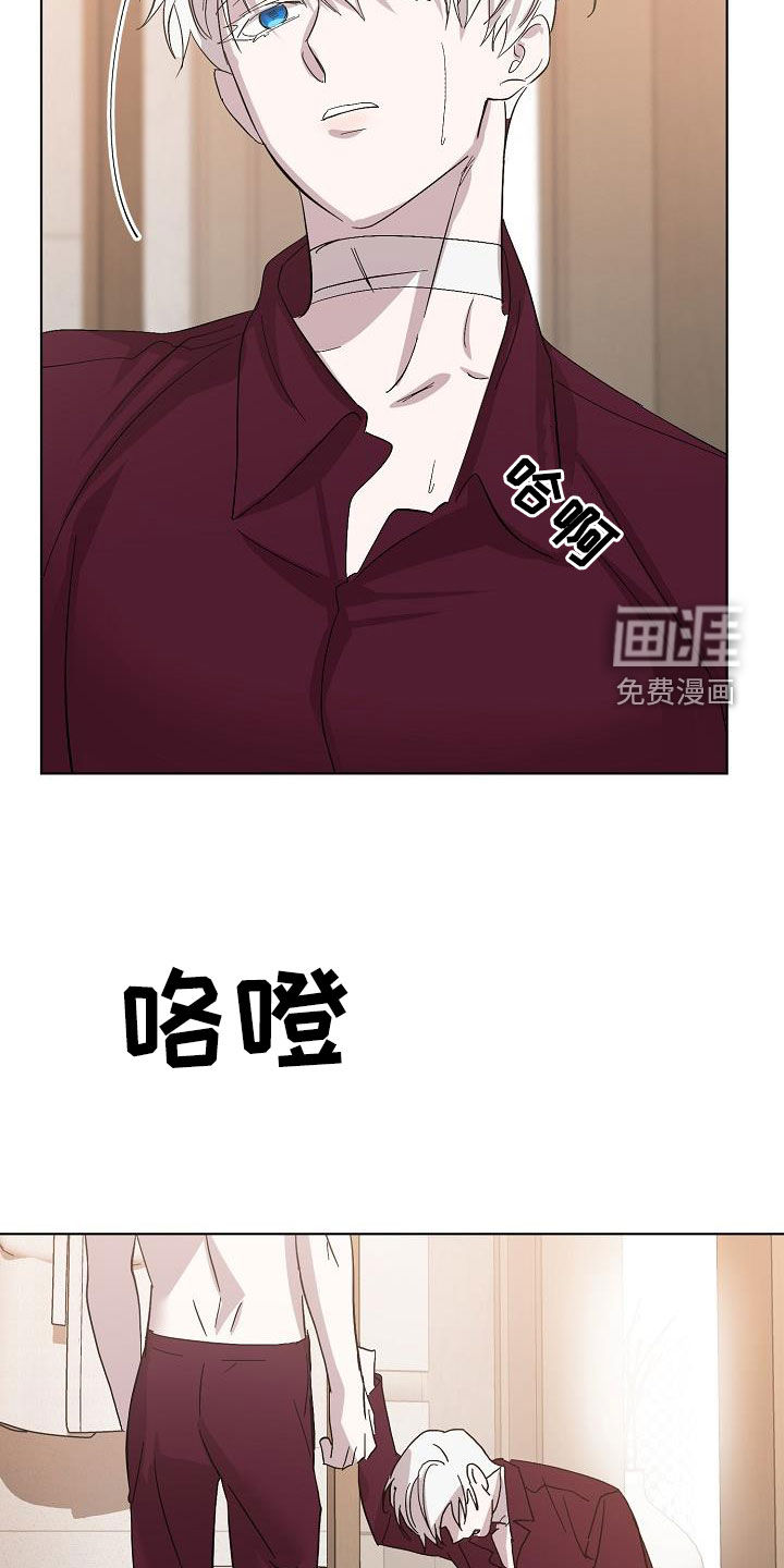 永夜无眠 第48话 第15页