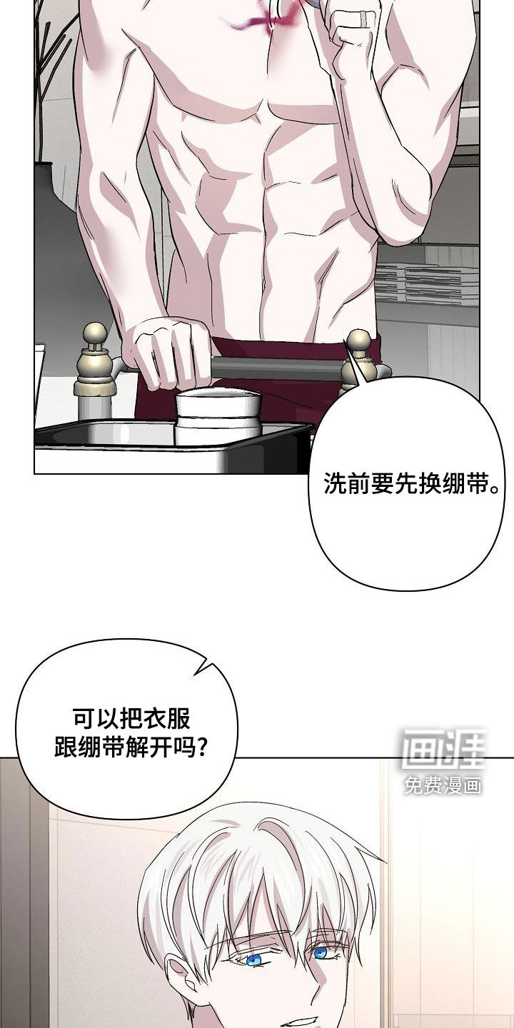 永夜无眠 第48话 第28页