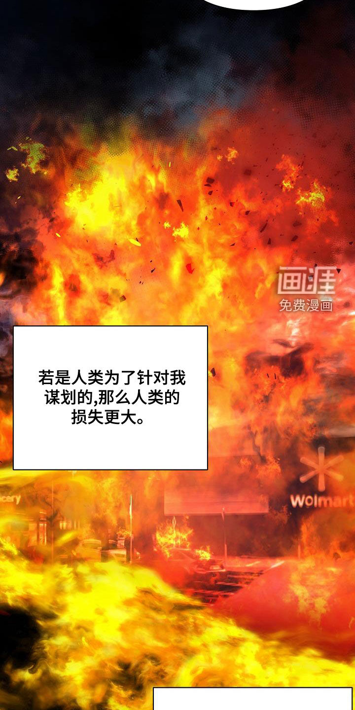 永夜无眠 第48话 第5页