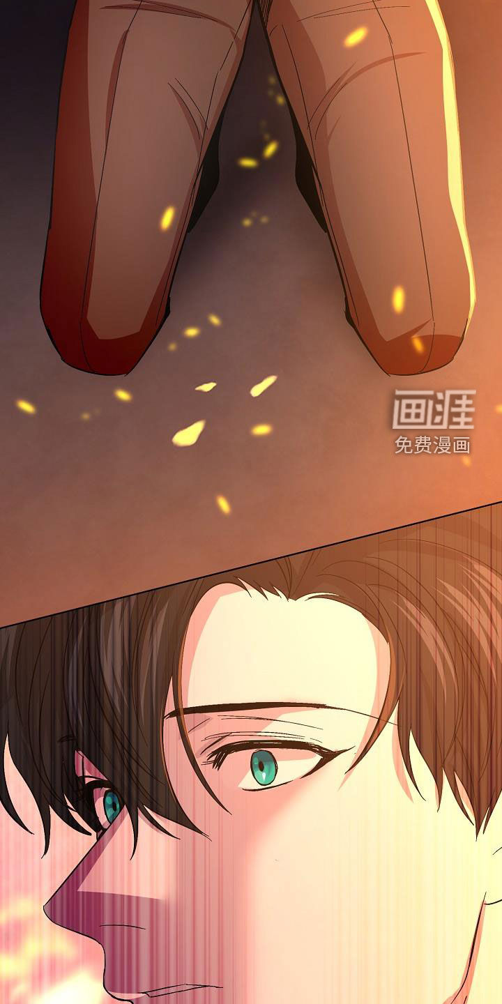 永夜无眠 第48话 第8页