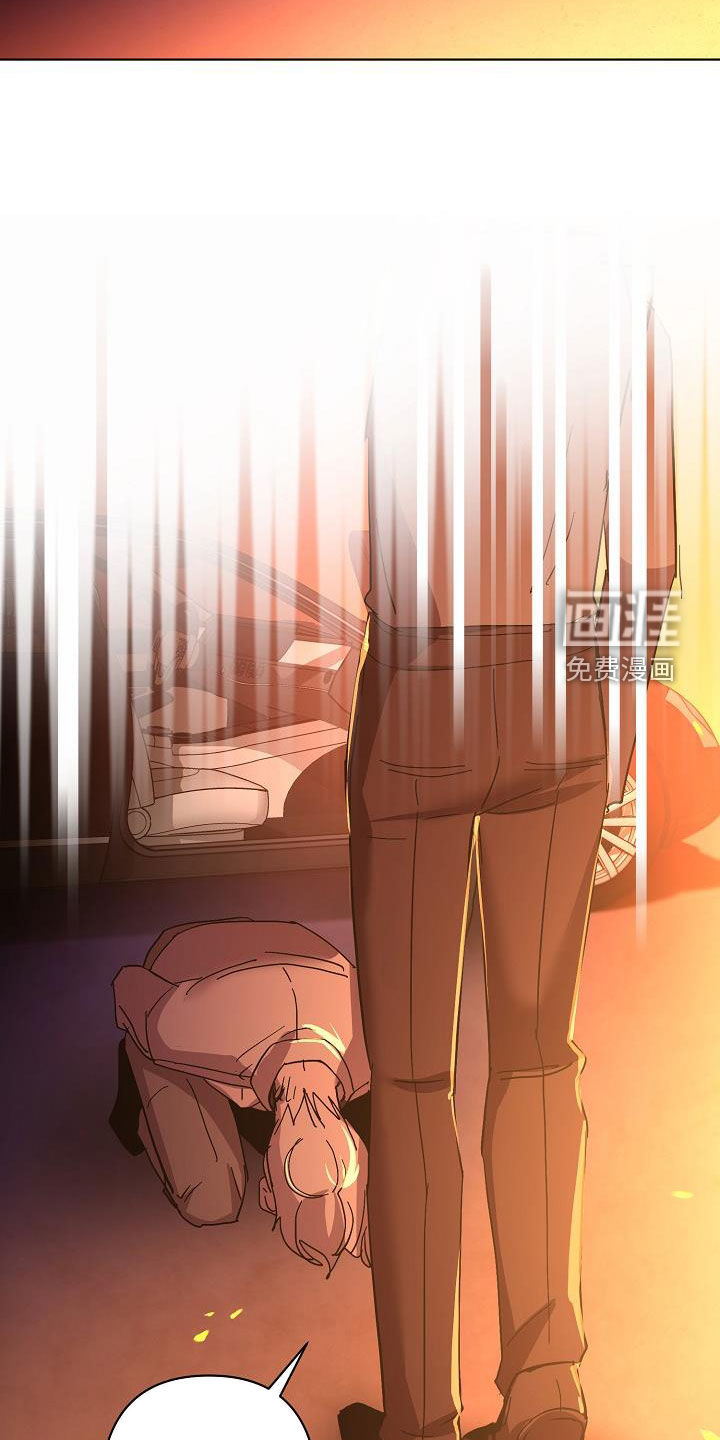 永夜无眠 第47话 第11页