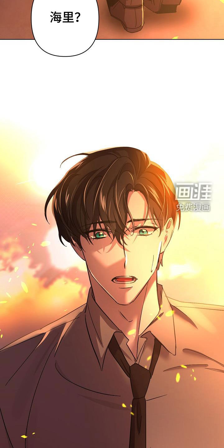 永夜无眠 第47话 第12页