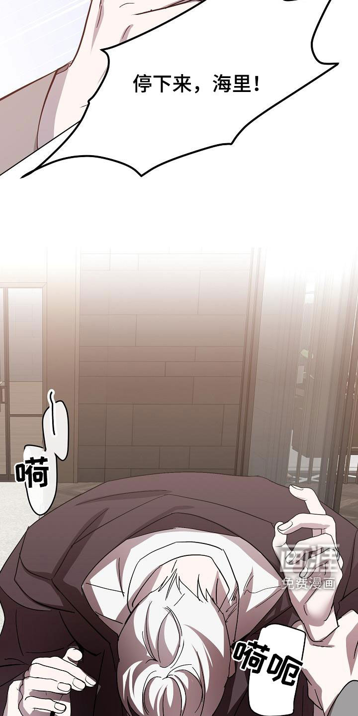 永夜无眠 第47话 第24页