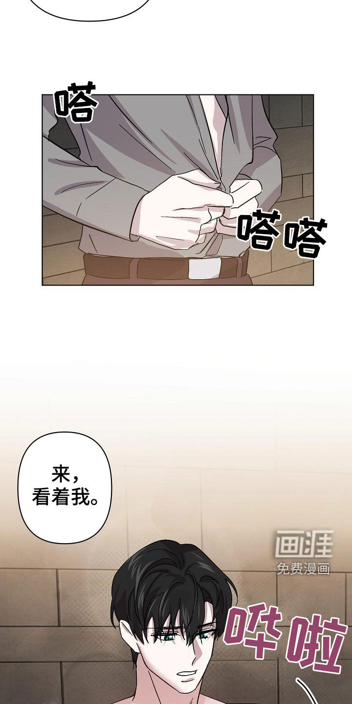 永夜无眠 第47话 第26页