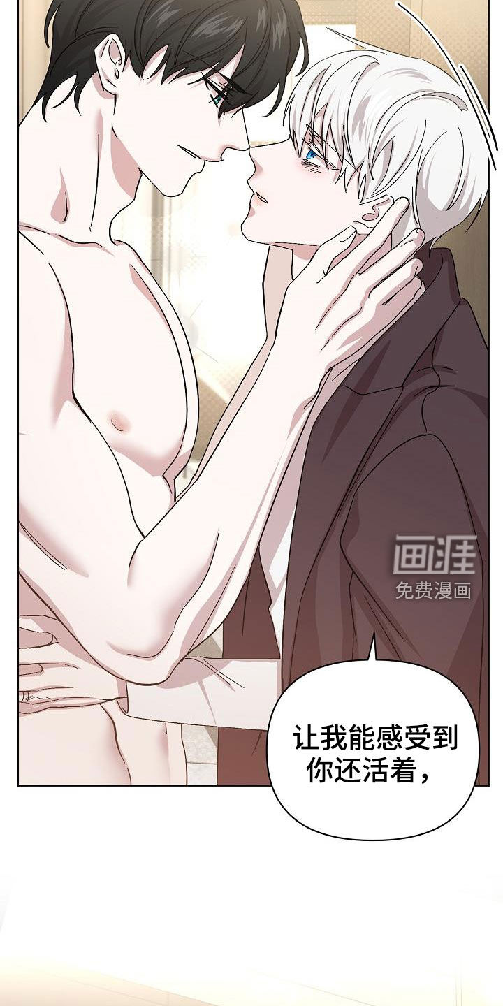 永夜无眠 第47话 第35页