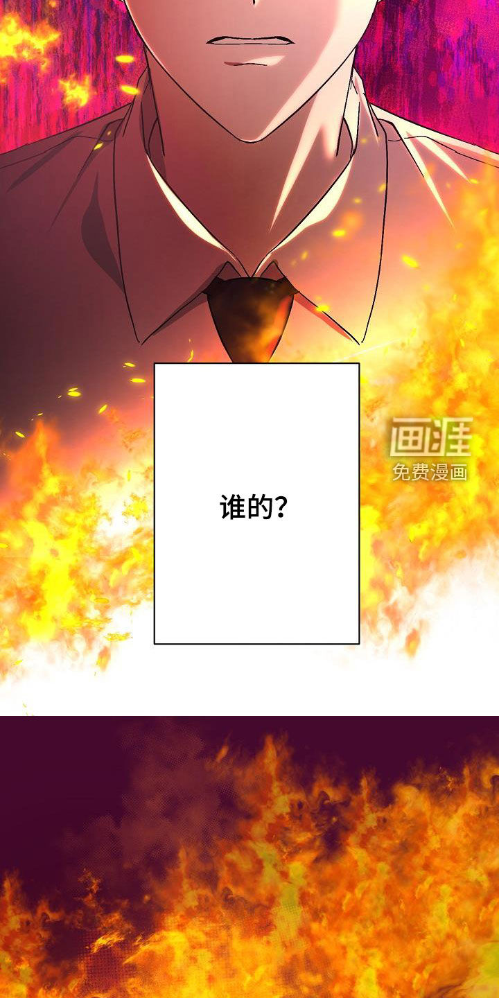 永夜无眠 第47话 第8页