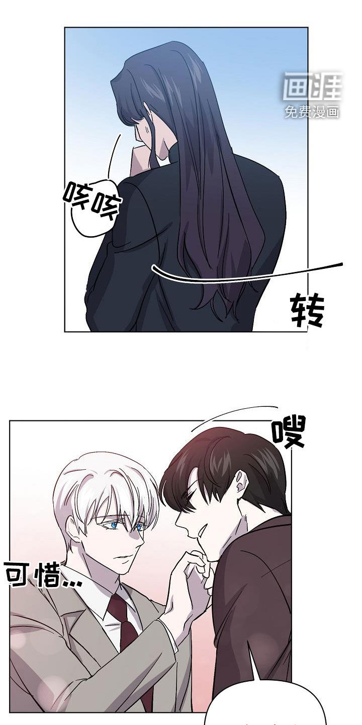 永夜无眠 第46话 第1页