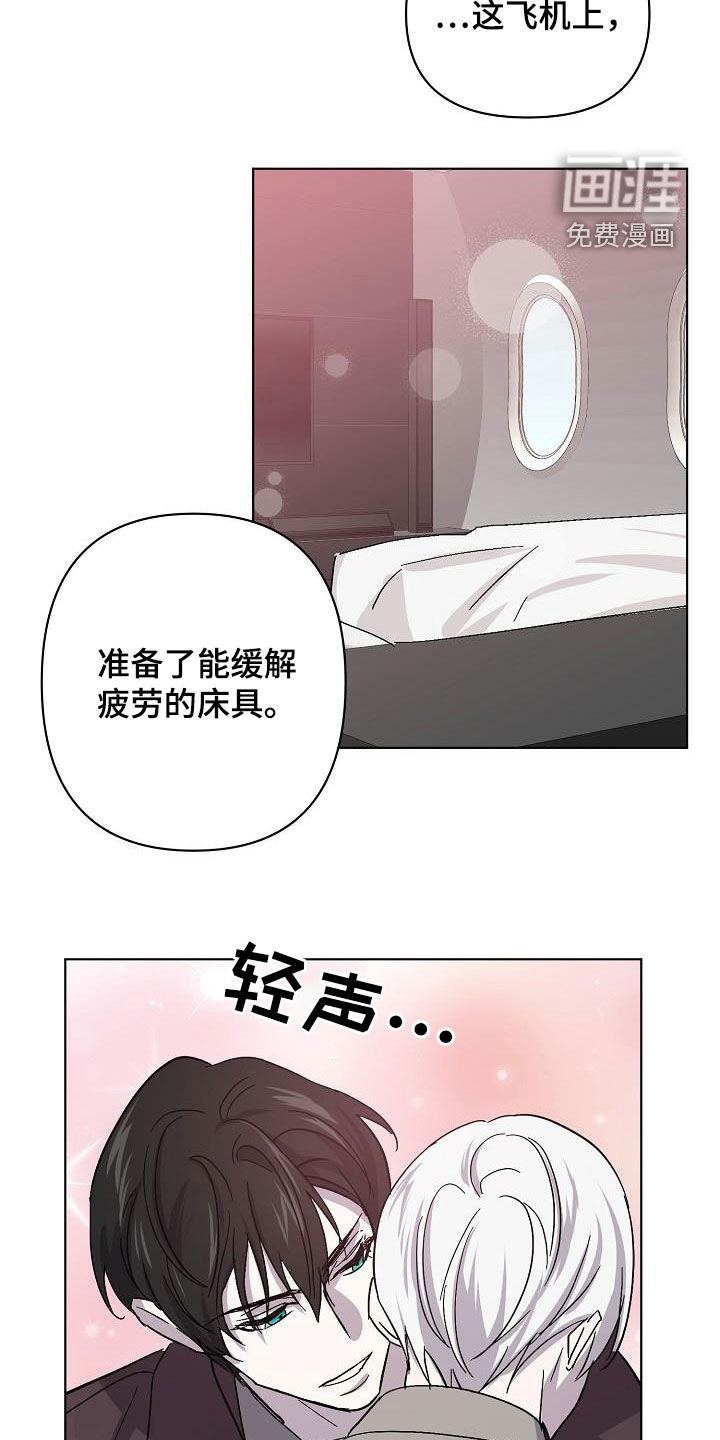 永夜无眠 第46话 第2页