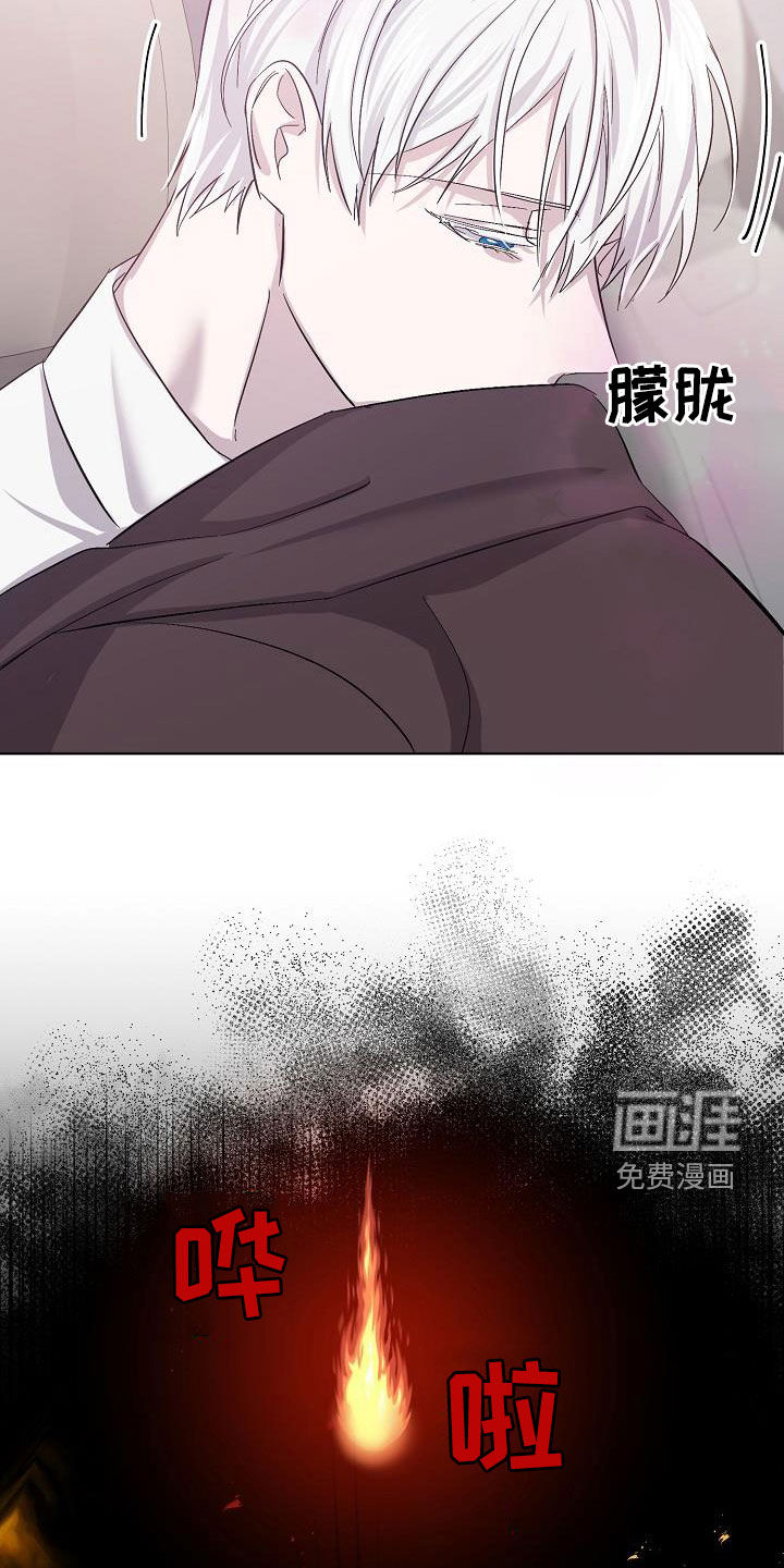 永夜无眠 第46话 第15页