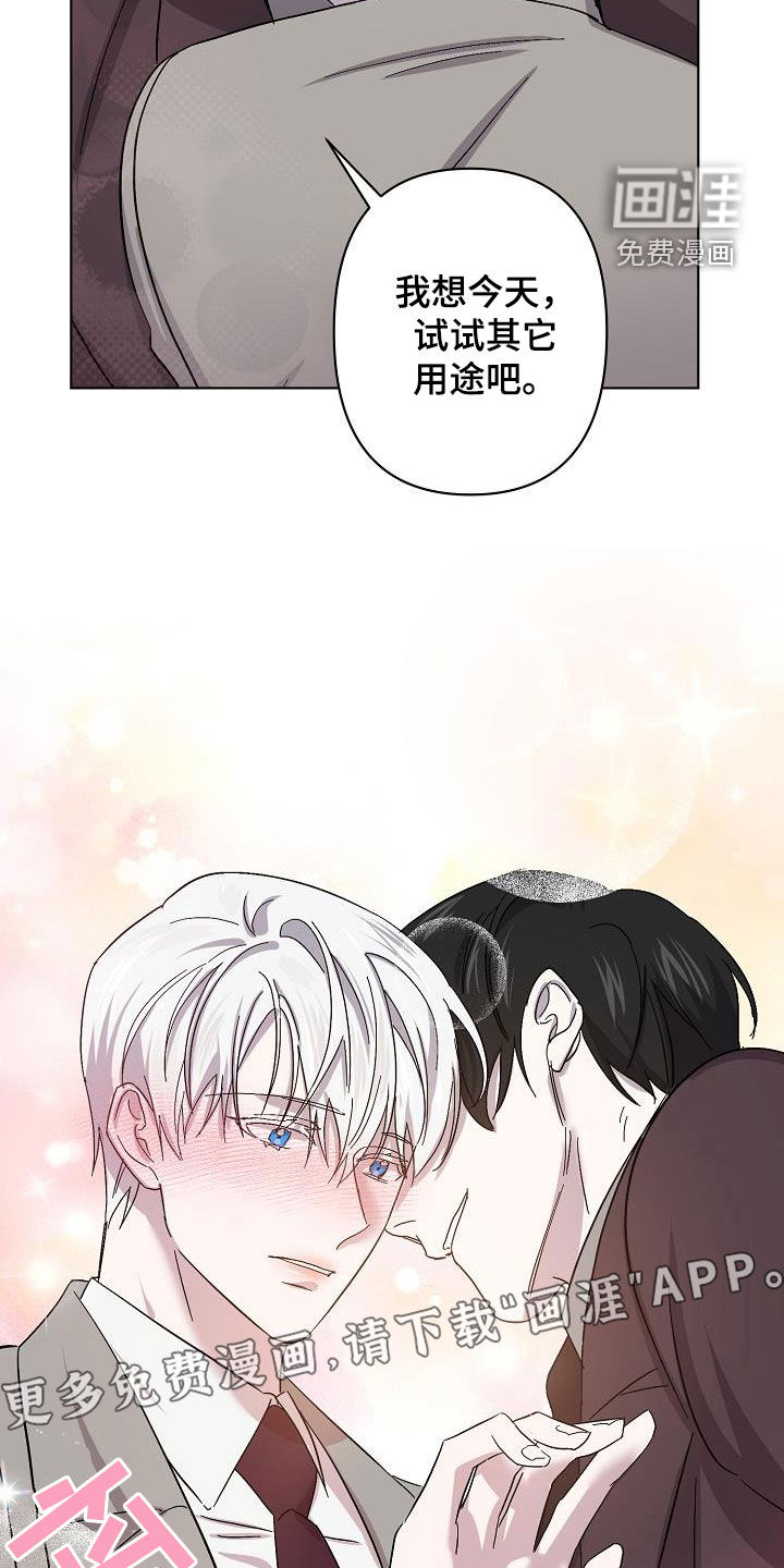 永夜无眠 第46话 第3页