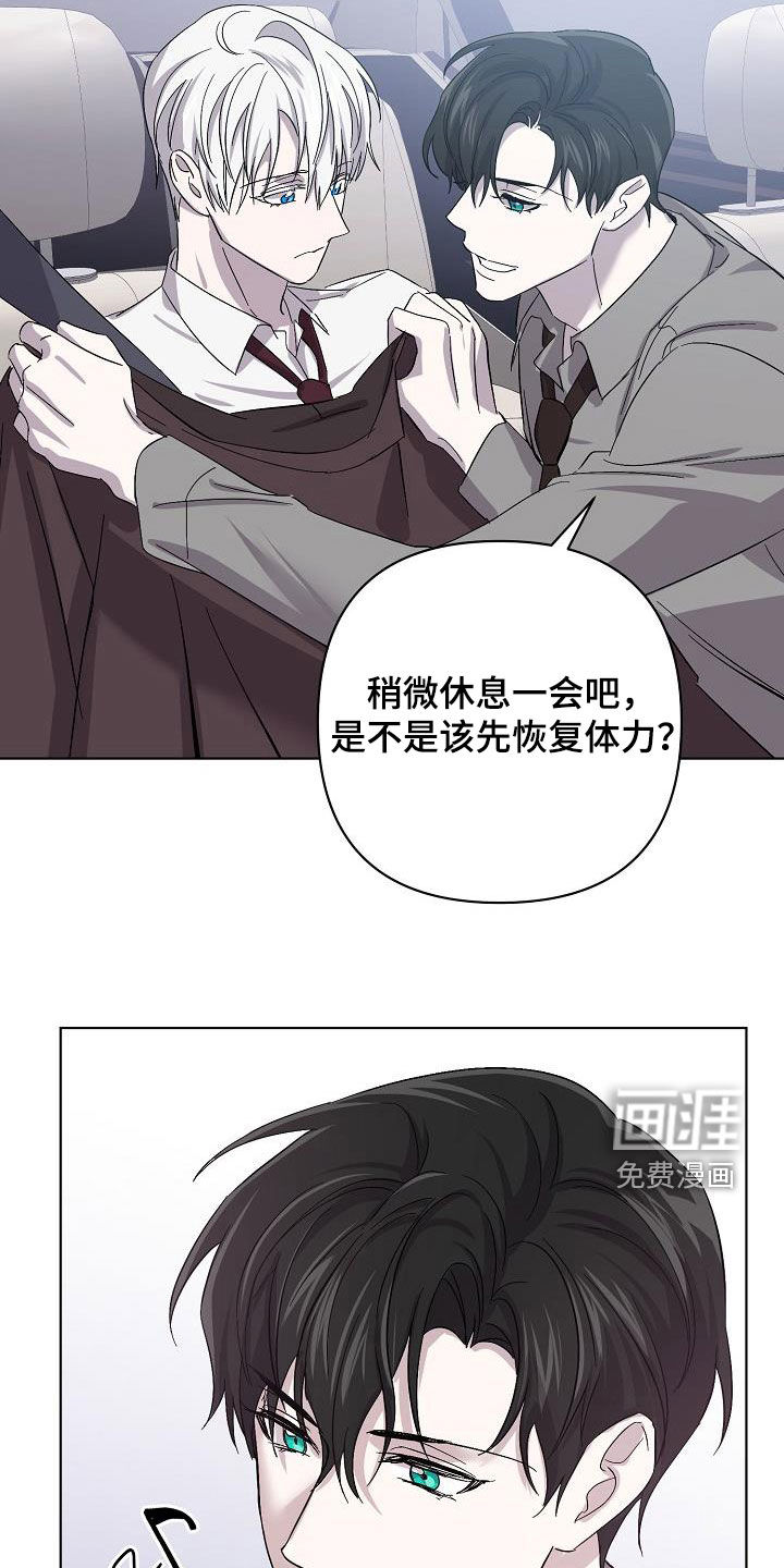 永夜无眠 第46话 第9页