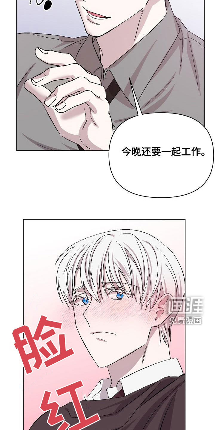 永夜无眠 第46话 第10页