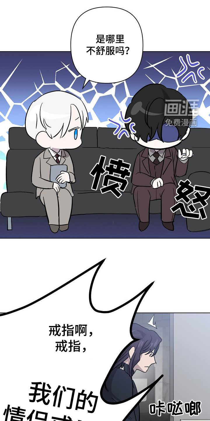 永夜无眠 第45话 第11页