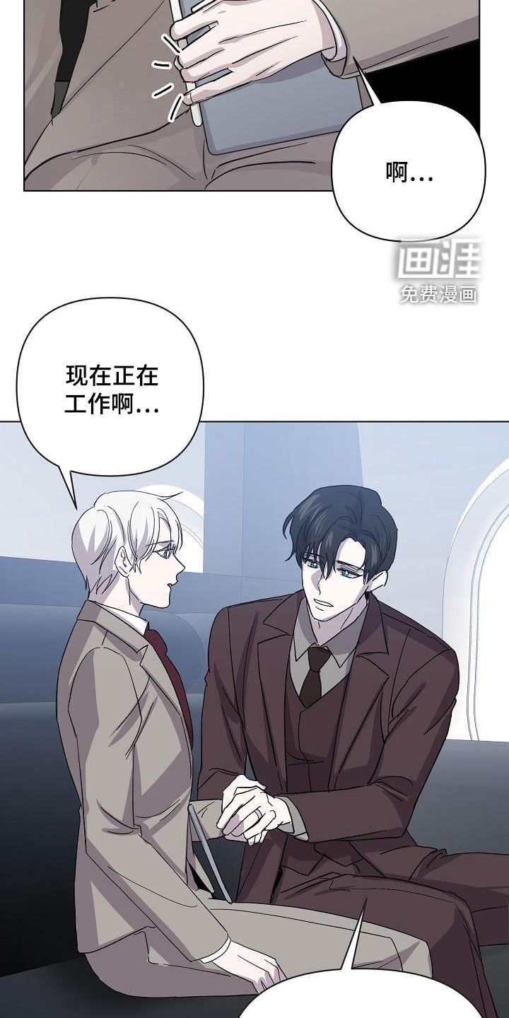 永夜无眠 第45话 第13页