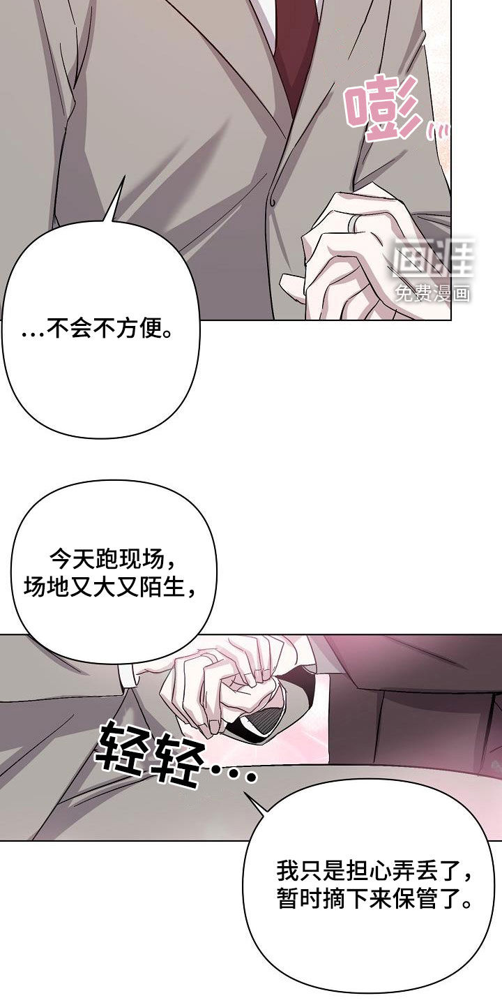 永夜无眠 第45话 第16页