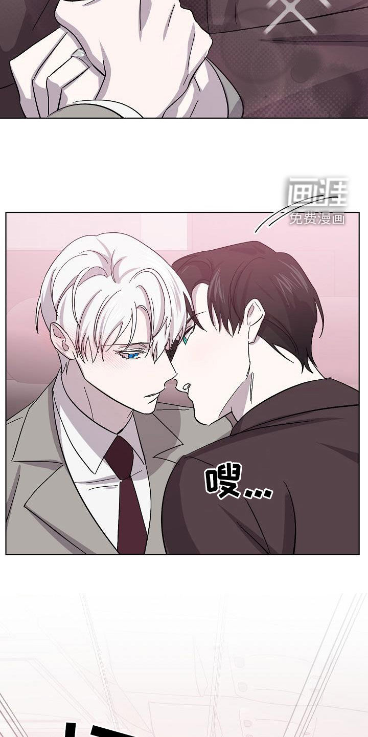 永夜无眠 第45话 第19页