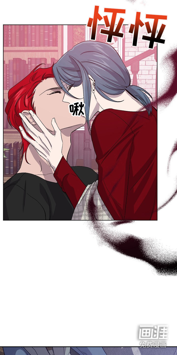 永夜无眠 第44话 第11页