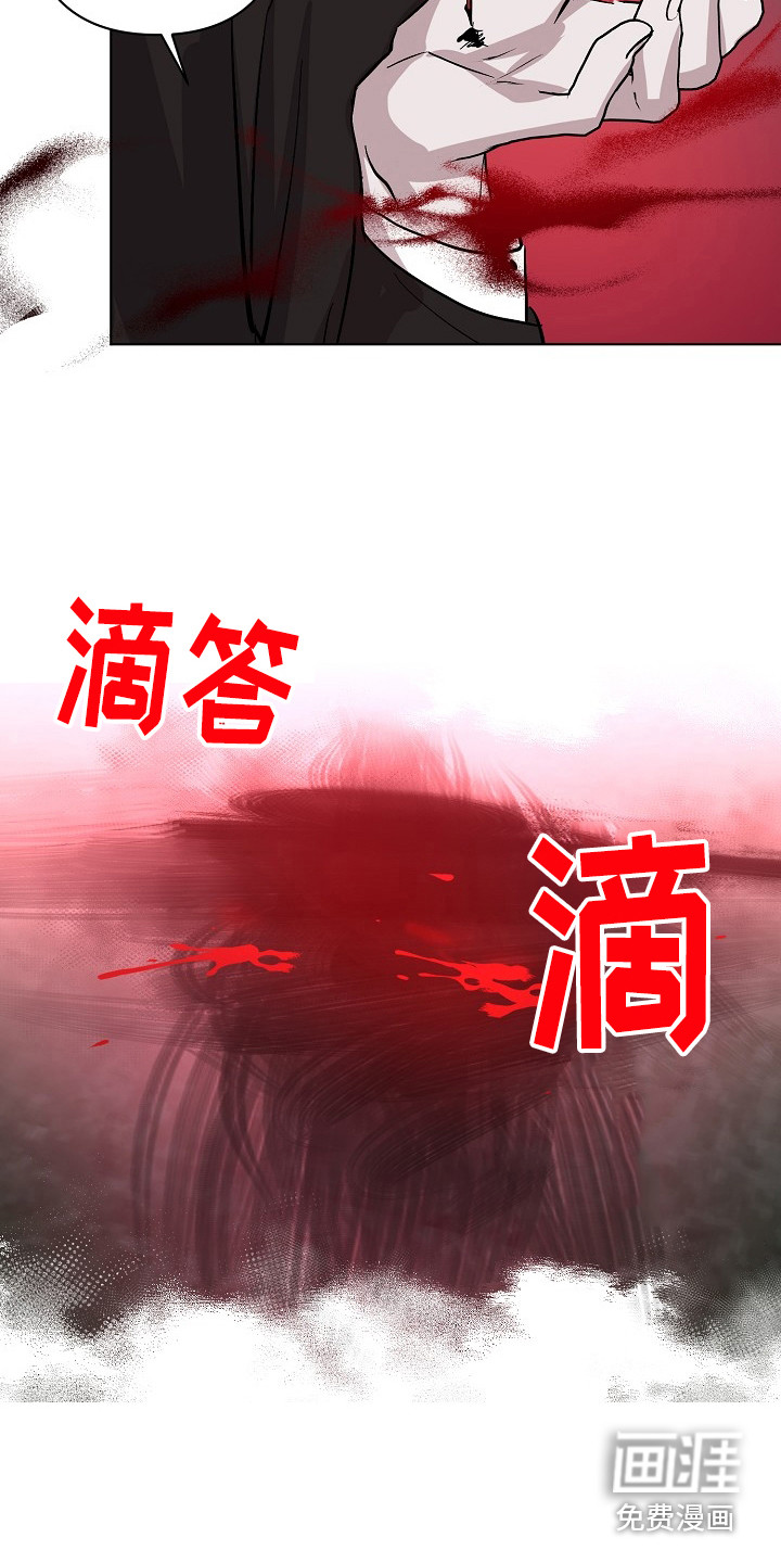 永夜无眠 第44话 第17页