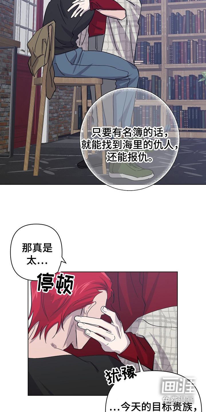 永夜无眠 第44话 第4页