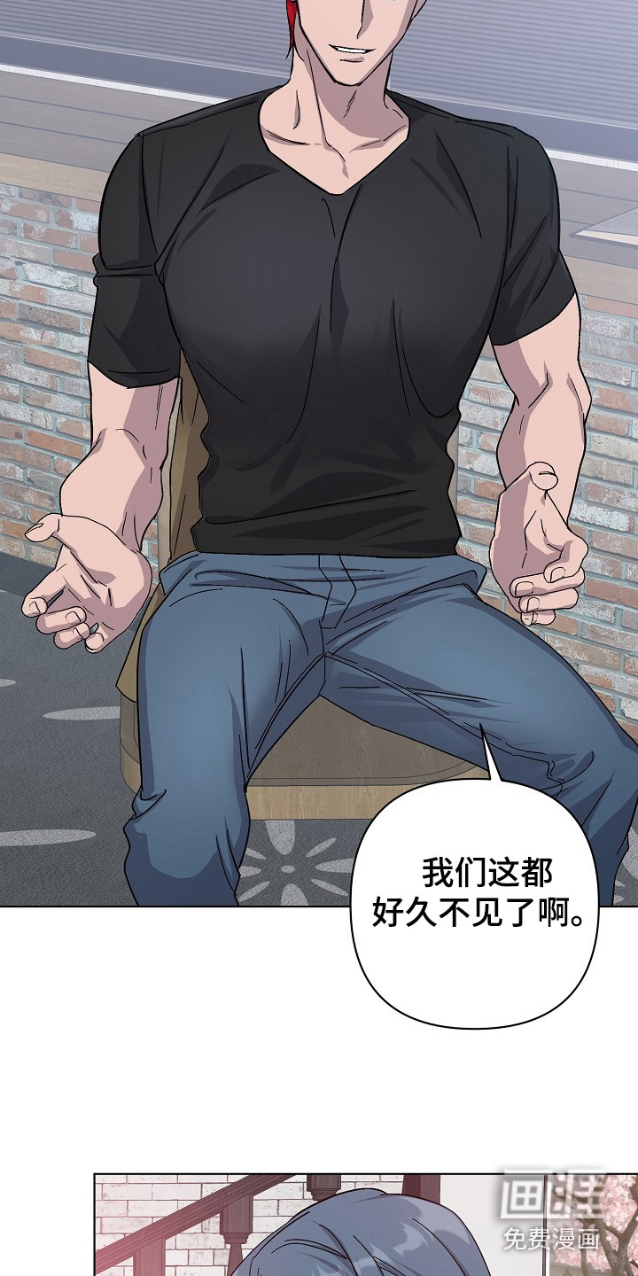 永夜无眠 第43话 第16页