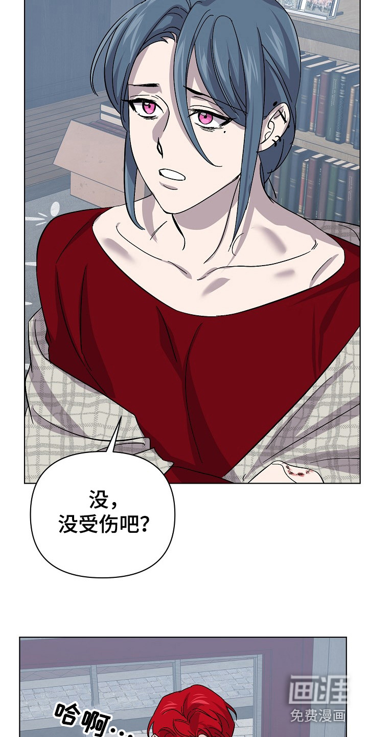 永夜无眠 第43话 第6页
