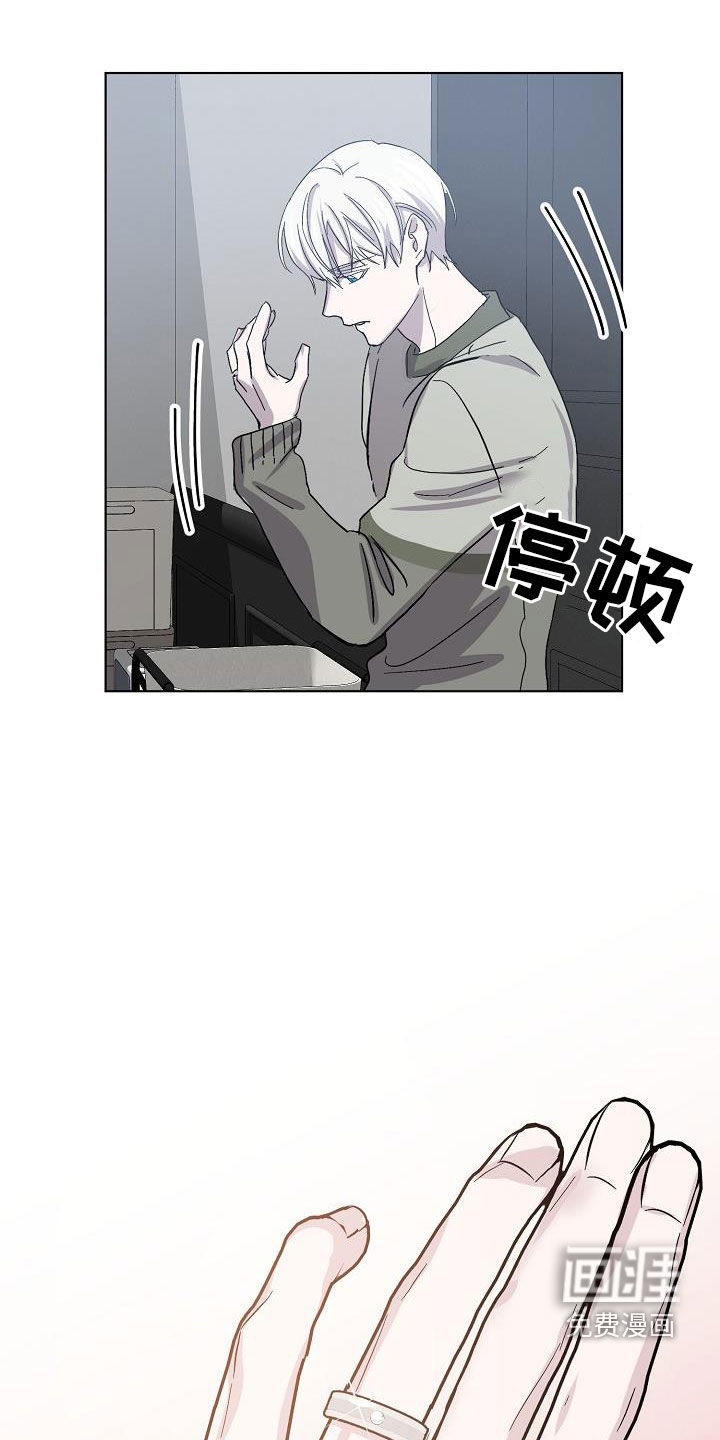 永夜无眠 第42话 第11页