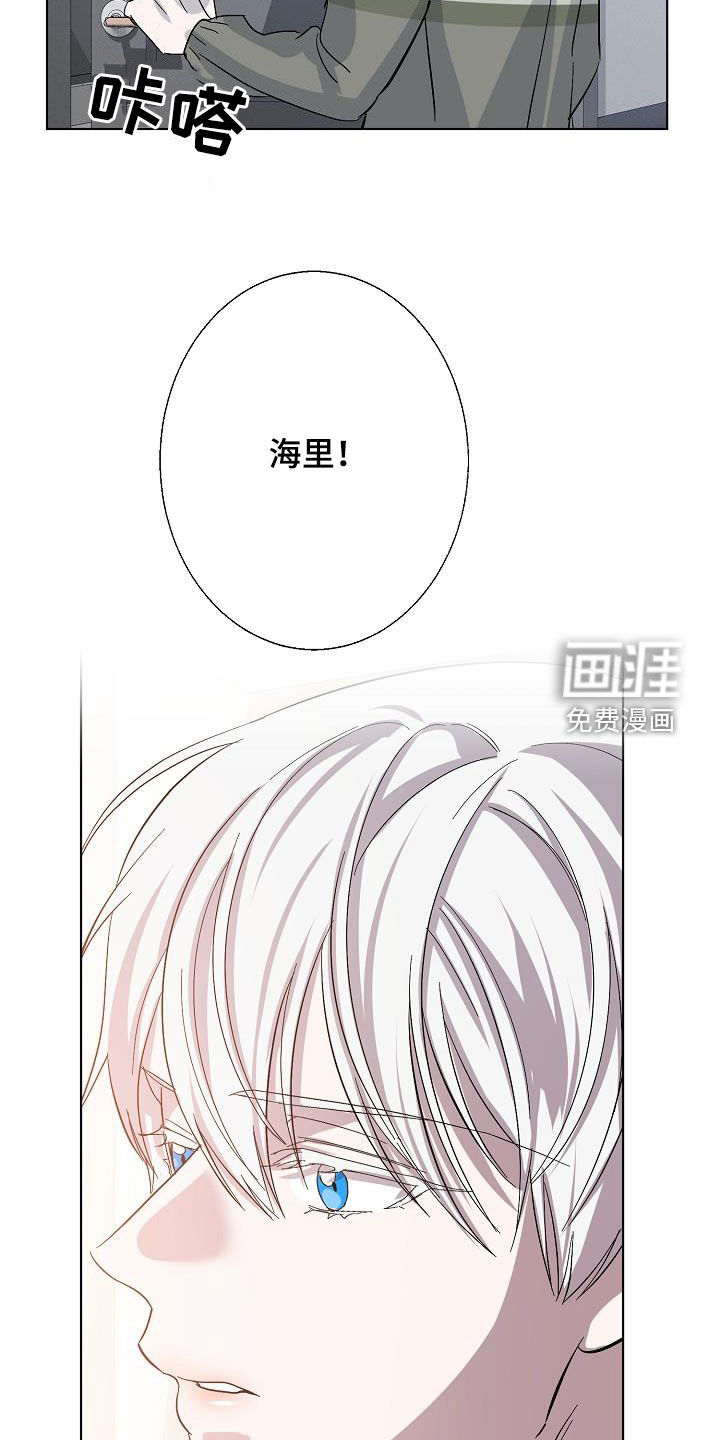 永夜无眠 第42话 第14页