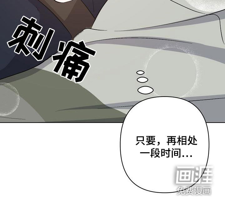 永夜无眠 第42话 第25页