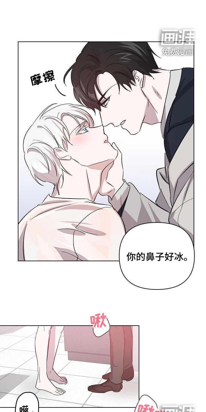 永夜无眠 第42话 第4页