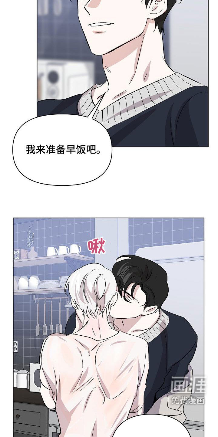 永夜无眠 第42话 第7页