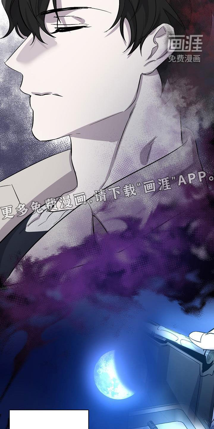 永夜无眠 第41话 第3页