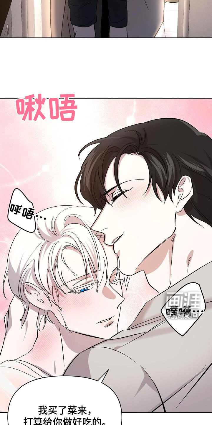 永夜无眠 第41话 第22页