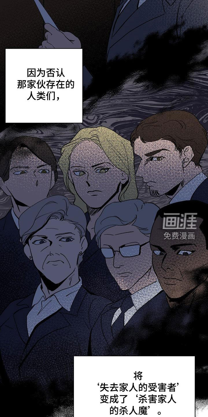 永夜无眠 第40话 第5页