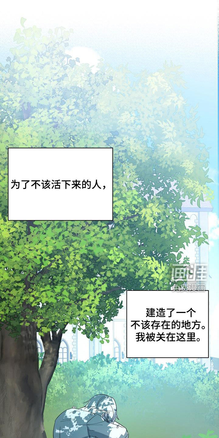 永夜无眠 第40话 第8页