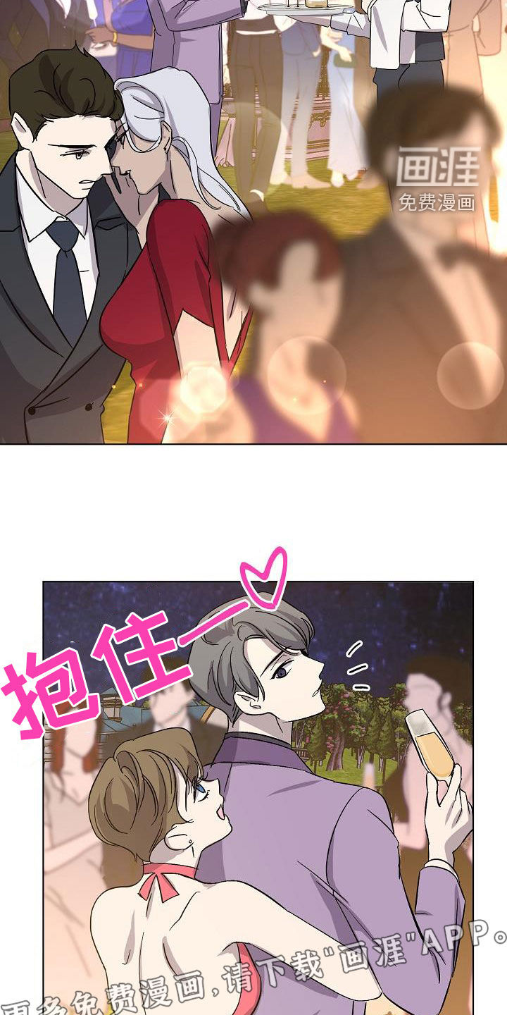 永夜无眠 第39话 第2页