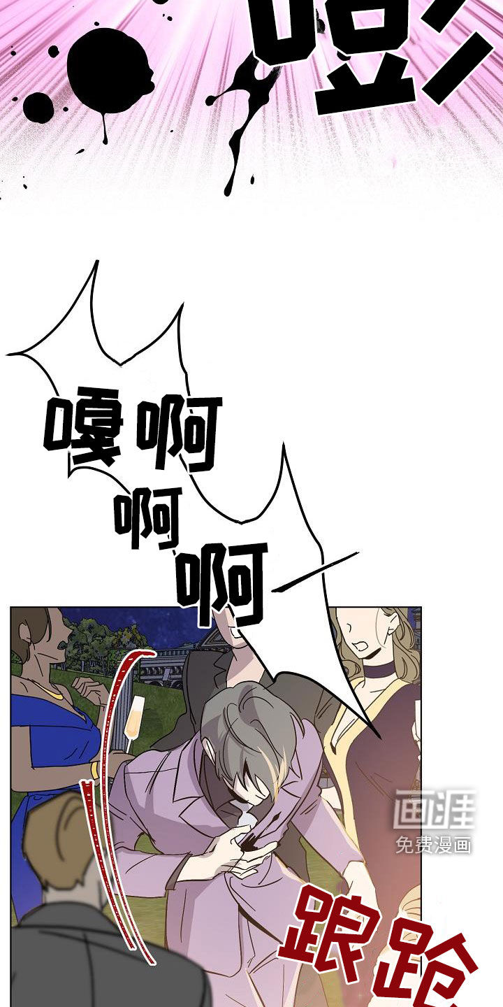 永夜无眠 第39话 第11页