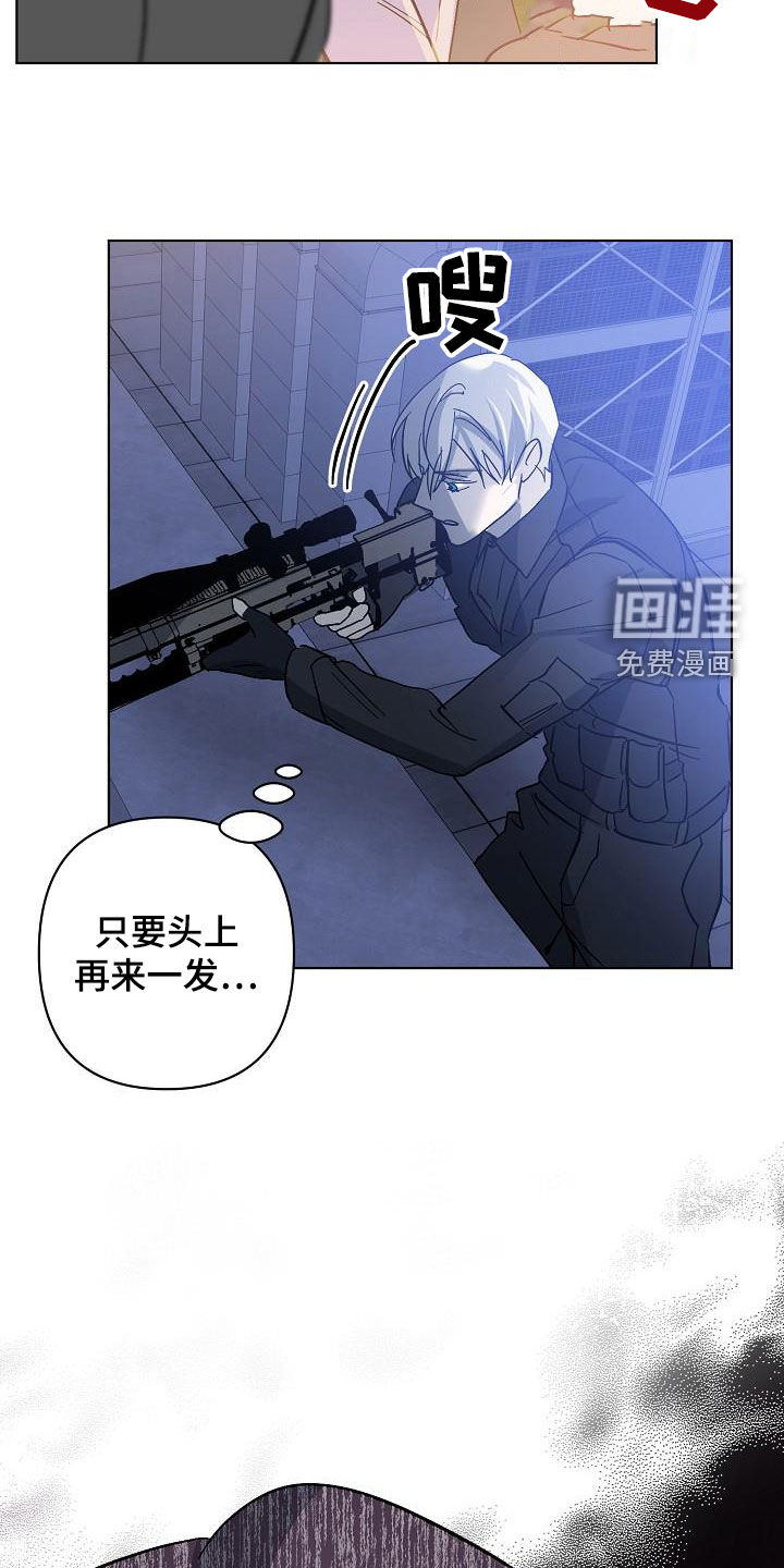永夜无眠 第39话 第12页