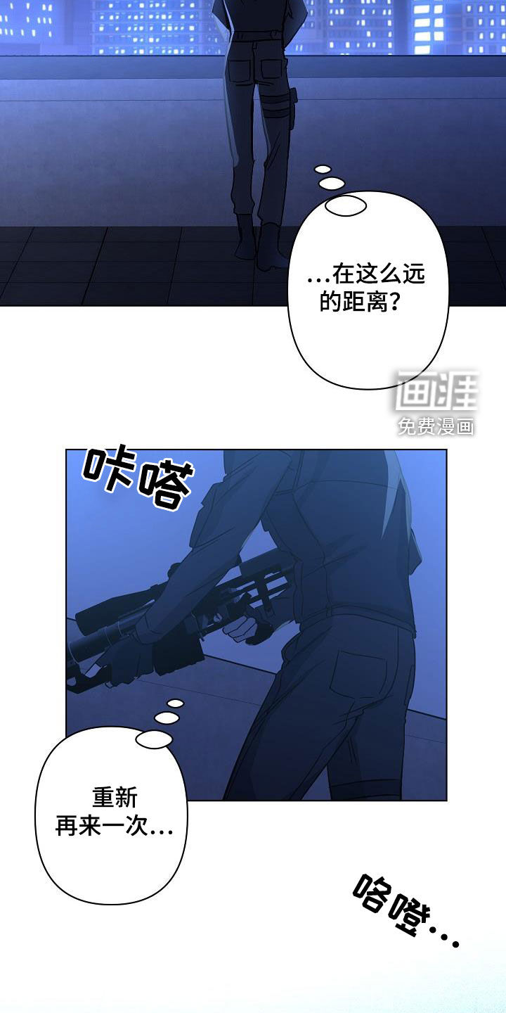 永夜无眠 第39话 第15页