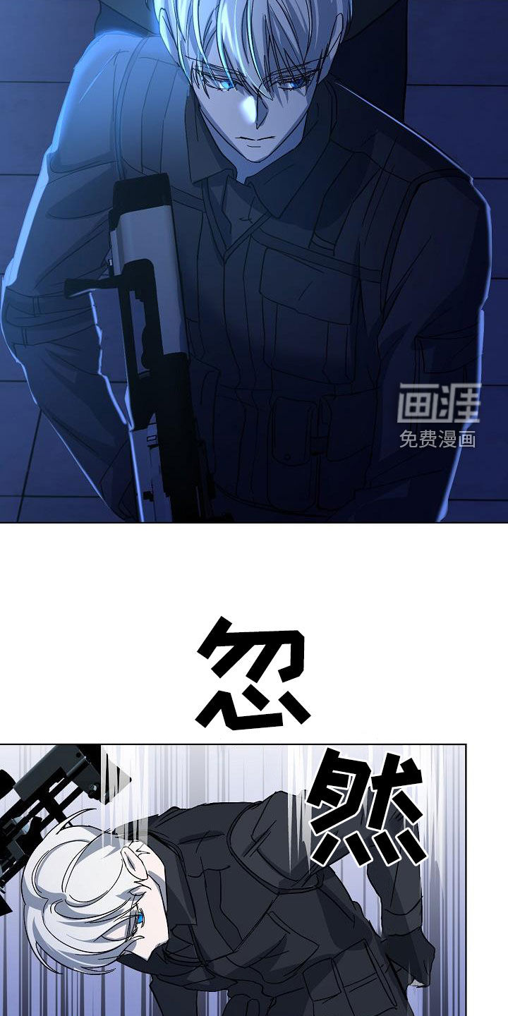 永夜无眠 第39话 第17页