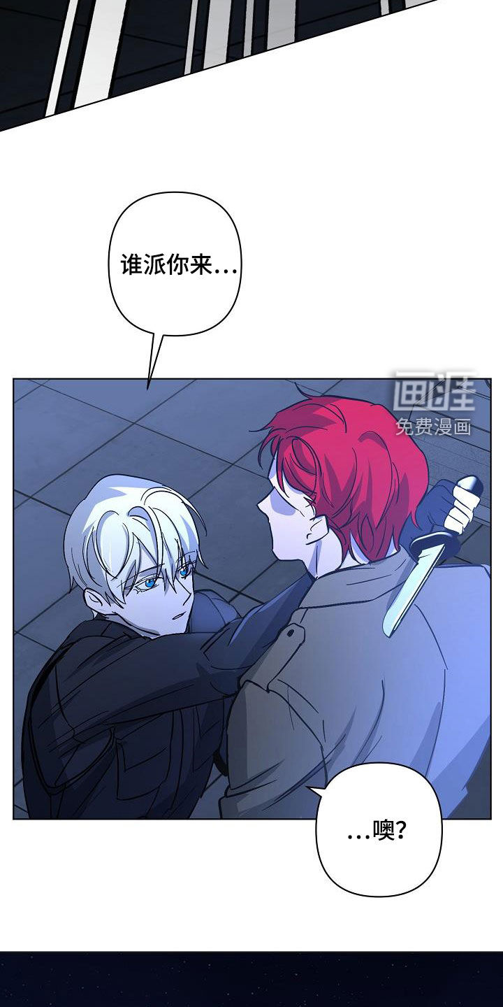 永夜无眠 第39话 第20页
