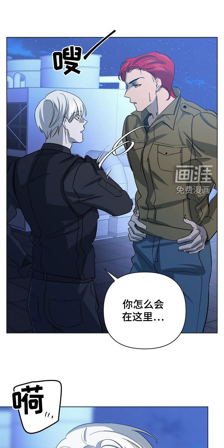 永夜无眠 第39话 第22页