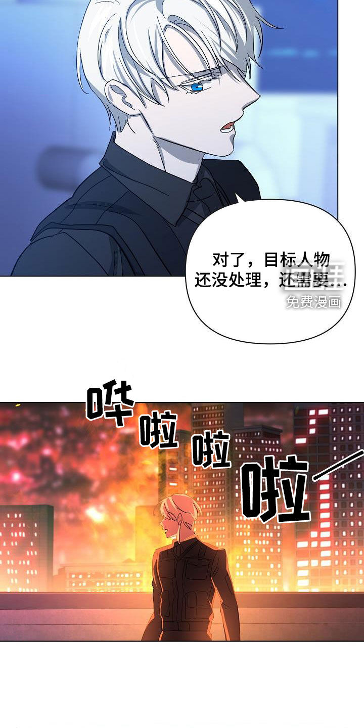 永夜无眠 第39话 第23页
