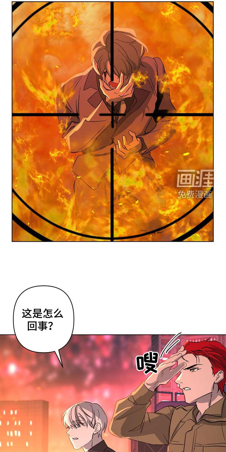 永夜无眠 第39话 第24页
